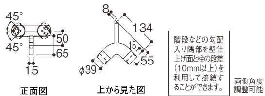 入隅コーナーフレキシブルブラケット　寸法図