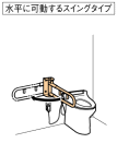 高齢者介護施設・店舗向けTOTOパブリック手摺