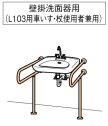 高齢者介護施設向けTOTOパブリック手摺り