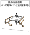 高齢者介護施設向けTOTOパブリック手摺り