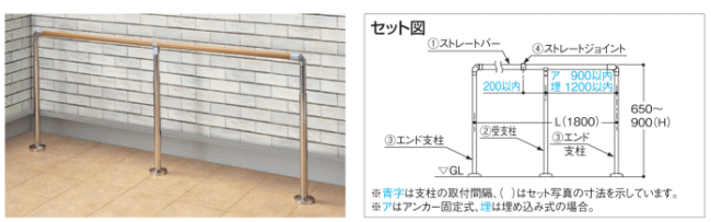 屋外手すり５