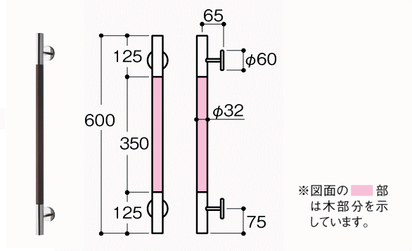 モダンデザインの高級手すり　コンテンポラリ天然木