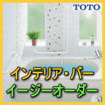 特注できる浴室手すりイージーオーダー