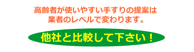 福祉住環境コーディネーター