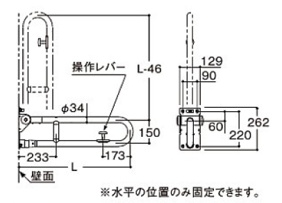 介護施設向け手摺　寸法図