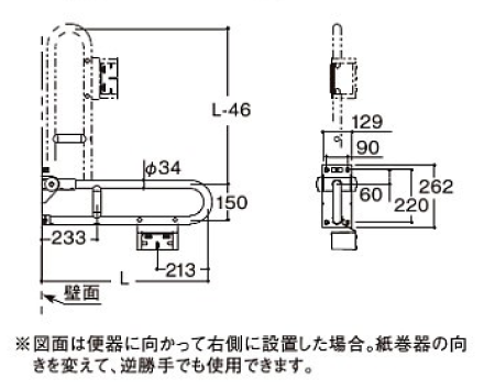 介護施設向け手摺　寸法図