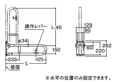 介護施設向け手摺　寸法図