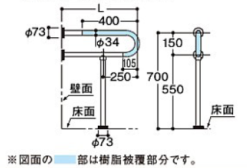 介護施設向け手摺　寸法図