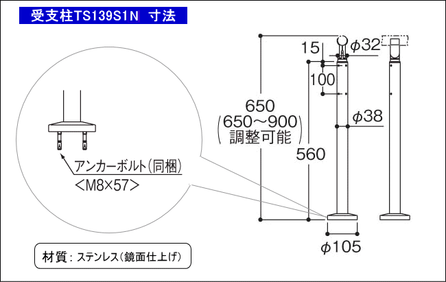 屋外手摺受け支柱アンカー固定寸法