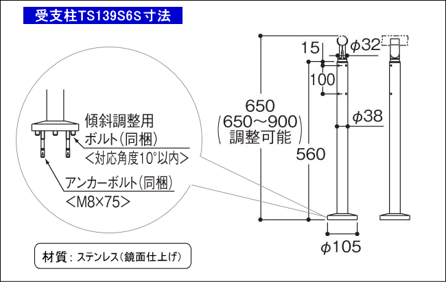 屋外手摺受け支柱アンカー固定式寸法