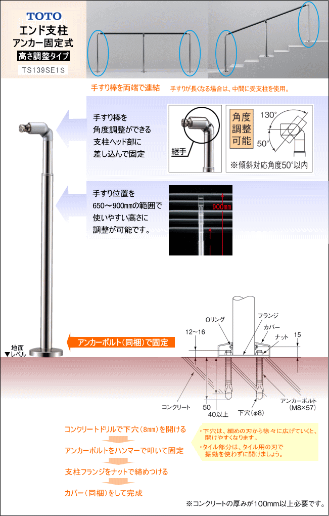 屋外手摺支柱