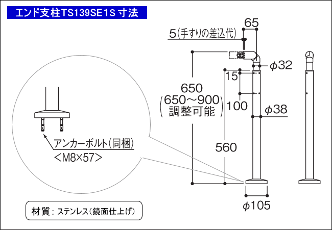 屋外手摺支柱の寸法