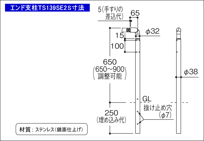 屋外手摺支柱の寸法