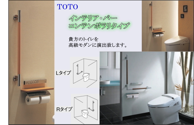 コンテンポラリタイプ 天然木タイプ Ｉ型 L=600 自分で取付けできるモダンスタイル手すりの通販商品、介護保険住宅改修用としてもＯＫ！