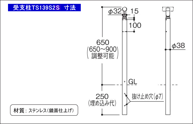 屋外手摺受け支柱埋め込み式寸法