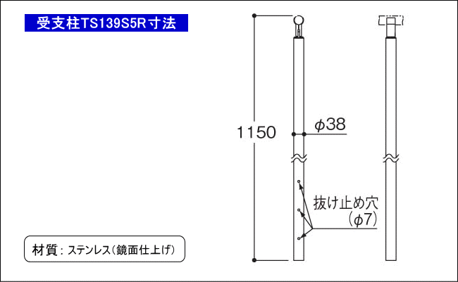 屋外手摺受け支柱埋め込み式寸法