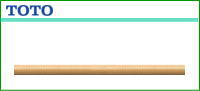 TOTO フリースタイル 手すり棒