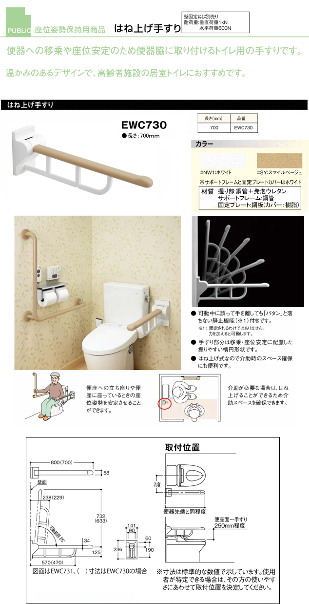 TOTO はね上げ手すり紙巻器付 スマイルベージュ яг∀ 通販