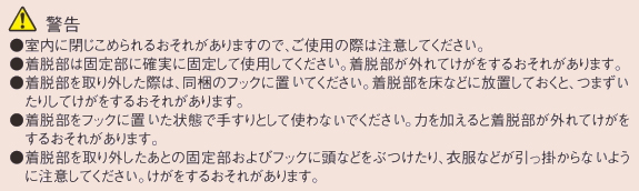 EWT10BK35の警告文