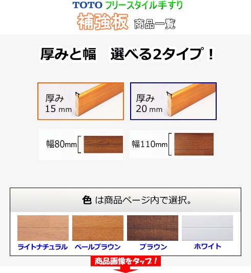 階段 廊下手すり補強板の商品一覧 手すりをつけよう グリップグリップ