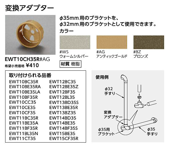 変換アダプター寸法