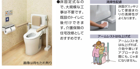 はね上げトイレ手すりの利便性