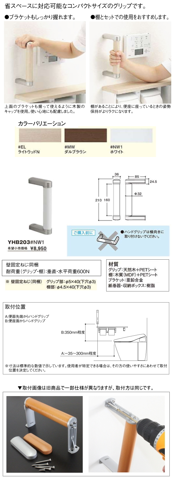 TOTO ハンドグリップ YHB203