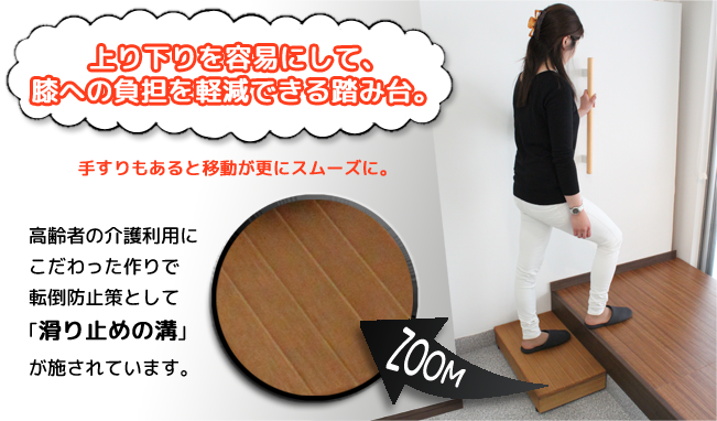 玄関踏み台（式台） ご希望の寸法でオーダーメイド（特注）する