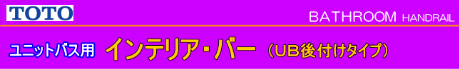 インテリアバー