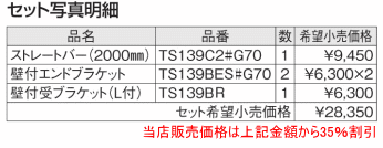 屋外手すり壁取付01