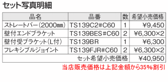 屋外手すり壁固定03