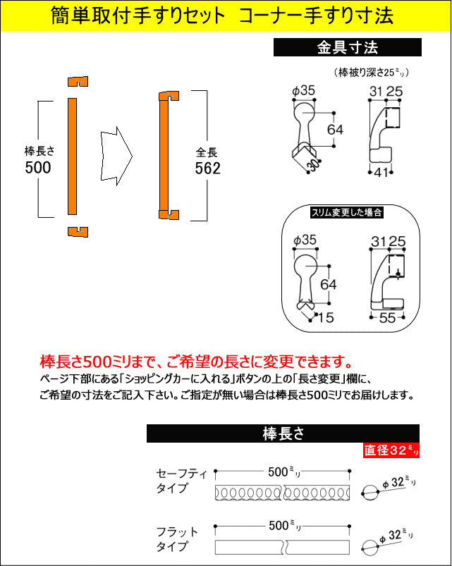 コーナー手すり寸法図