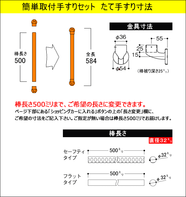 縦手摺の寸法図