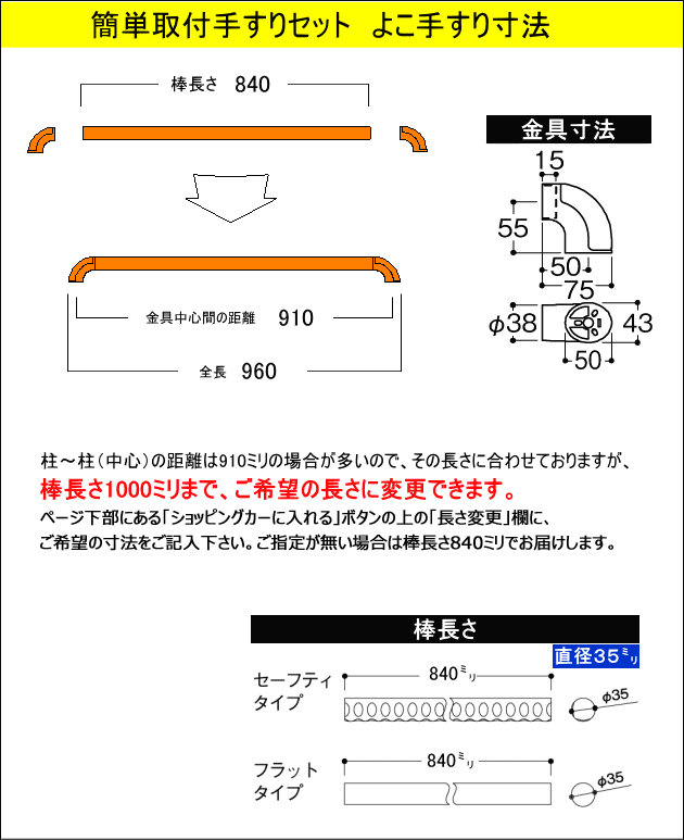 横手すり簡単取付セット