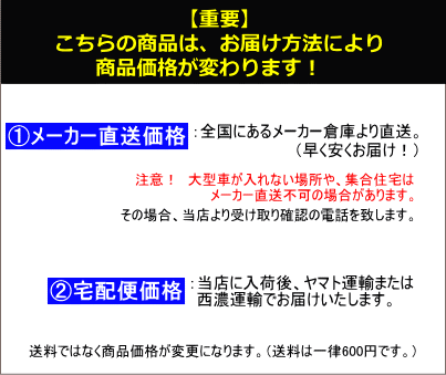 お届け方法で変わる手摺価格