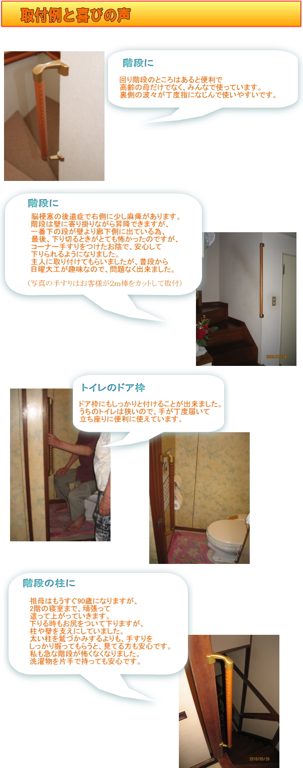 コーナー手すり取付事例