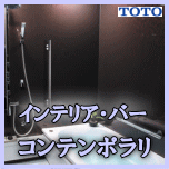 モダンデザインの浴室手すり