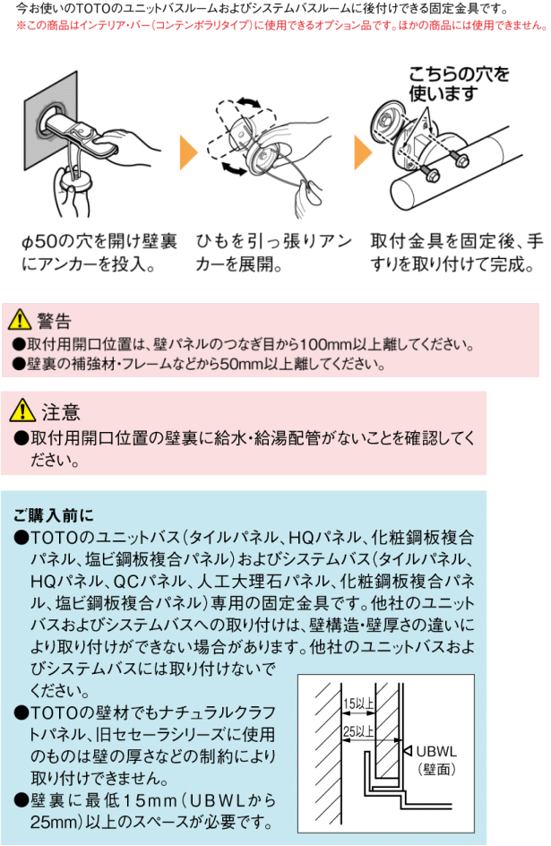 固定金具説明文