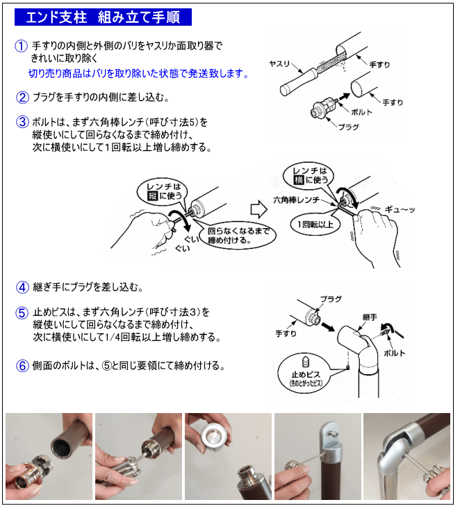屋外手すり TOTO TS139C2のカット販売 高齢者・介護に適した手