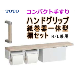 ハンドグリップ