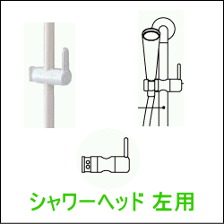 TS135GU12N TOTOインテリアバーUB後付タイプ(スライドバー兼用