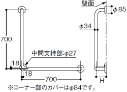 介護施設向け手摺　寸法図