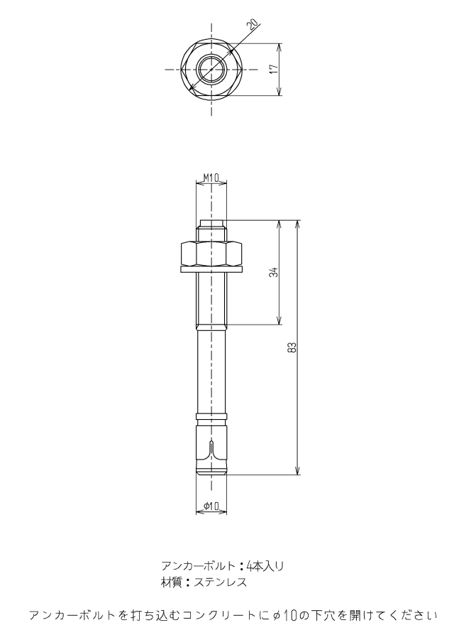 アンカーボルト寸法定