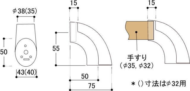 エンドホルダー