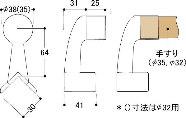 出隅ブラケット