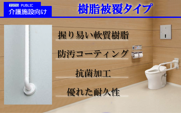 特価 【ポイント5倍】★[T112H6R] TOTO 樹脂被覆タイプ 腰掛便器用手すり(可動式) はね上げタイプ 600mm(旧品番