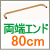 https://www.gripgrip.jp/SHOP/TS139CEE8.html