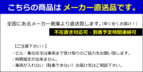 屋外手すりメーカー直送