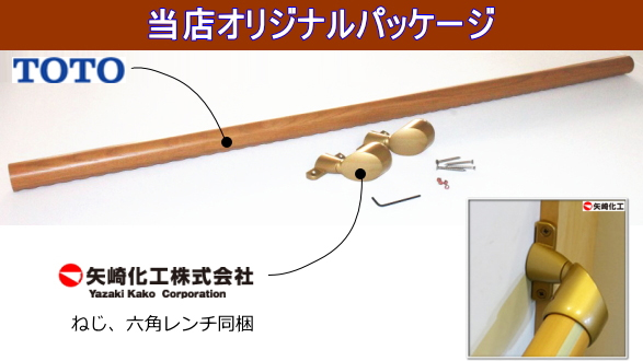 当店オリジナルパッケージ