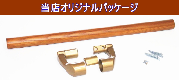 当店オリジナルパッケージ